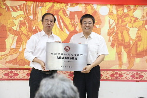 11北京市文化局巡视员何昕颁发给刘侗院长——北京市非物质文化遗产北京评书传承基地牌匾_调整大小