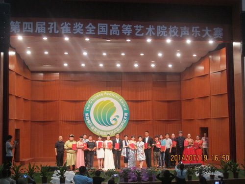 颁奖音乐会1_调整大小