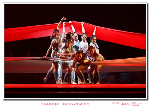 《八女投江》作者：李鸿志_调整大小