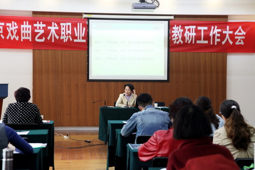 3北京青年政治学院张晓华副院长做教学管理培训_调整大小
