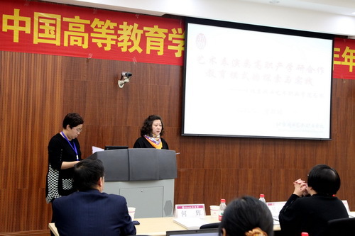 高职论坛主题发言_调整大小