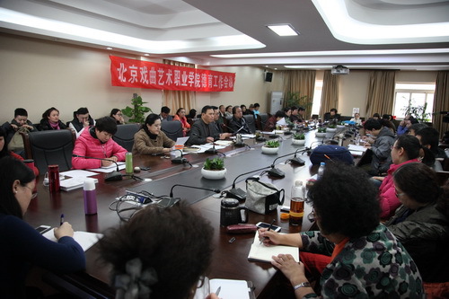 2德育工作会议2_调整大小