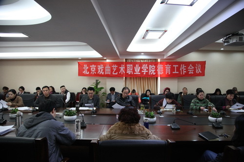 1德育工作会议_调整大小