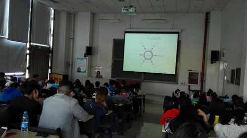 大二学生心理讲座(三)_调整大小 大二学生心理讲座(三)_调整大小