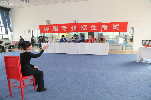 3评剧专业招生考试_调整大小