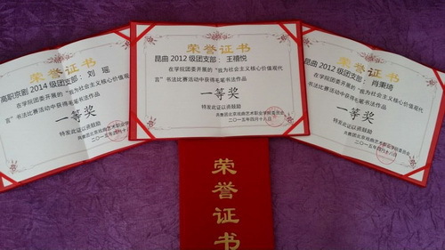 颁发获奖证书以资鼓励_调整大小