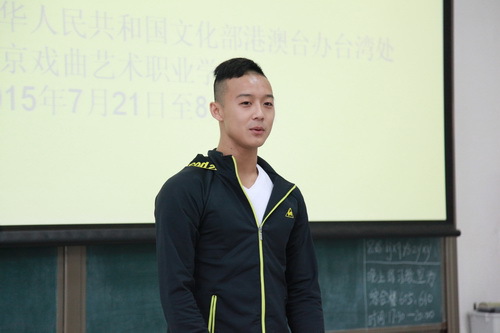 7台湾戏曲学院学生代表李家德发言_调整大小