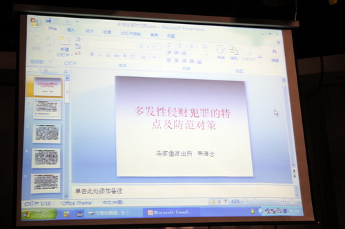 2培训课件_调整大小