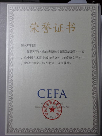 1岳芃晖获奖证书_调整大小