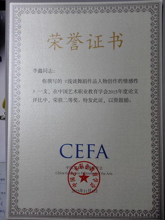 2李鑫获奖证书_调整大小