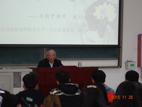 周会长讲党课4_调整大小