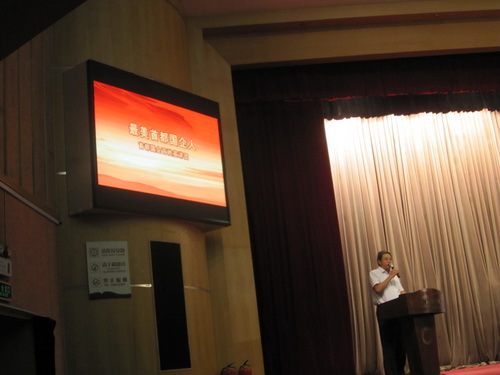 “最美首都国企人”首都国企百姓宣讲团报告会_调整大小